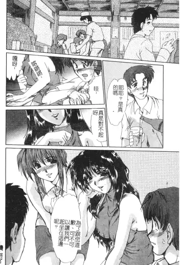 [Fukada Takushi] Injo Densetsu Fhentai - Page 116