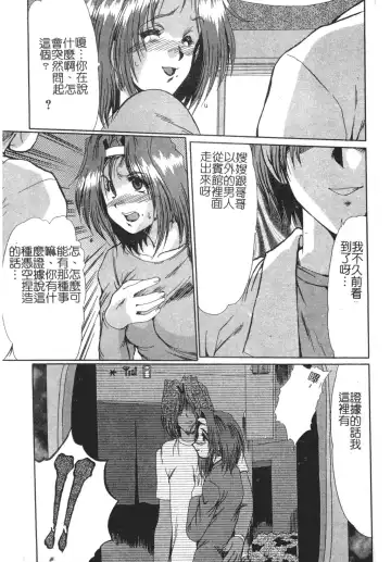 [Fukada Takushi] Injo Densetsu Fhentai - Page 121