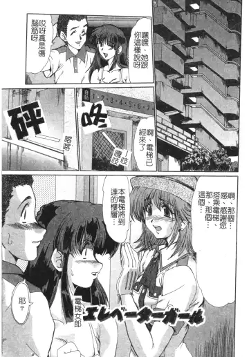 [Fukada Takushi] Injo Densetsu Fhentai - Page 133