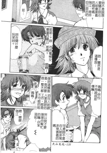 [Fukada Takushi] Injo Densetsu Fhentai - Page 135