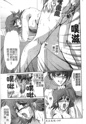 [Fukada Takushi] Injo Densetsu Fhentai - Page 145