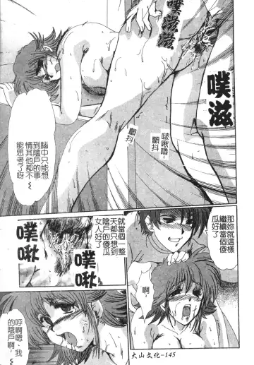 [Fukada Takushi] Injo Densetsu Fhentai - Page 147