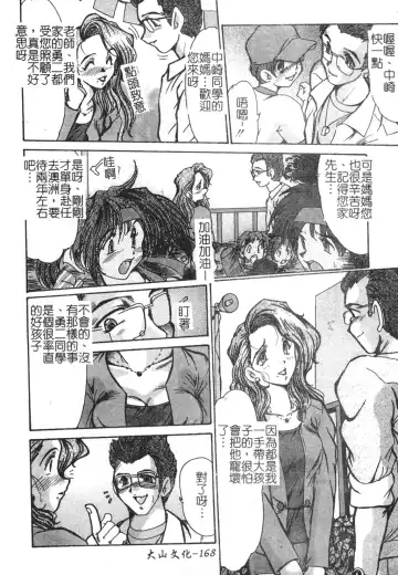 [Fukada Takushi] Injo Densetsu Fhentai - Page 170