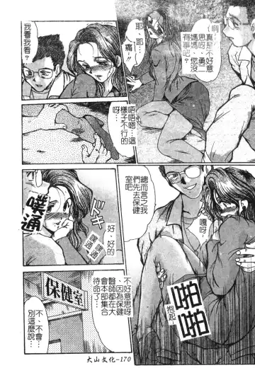 [Fukada Takushi] Injo Densetsu Fhentai - Page 172