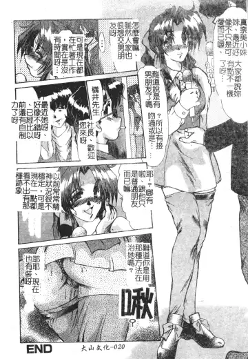 [Fukada Takushi] Injo Densetsu Fhentai - Page 20