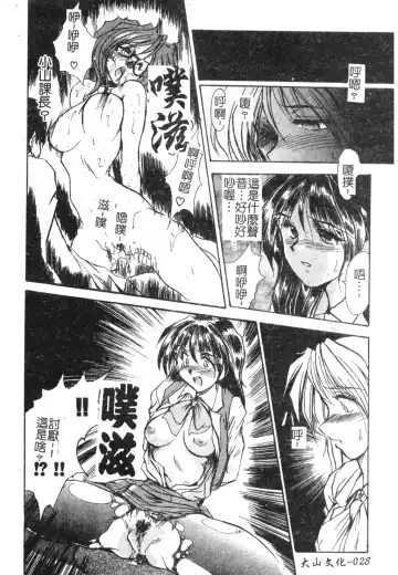 [Fukada Takushi] Injo Densetsu Fhentai - Page 28