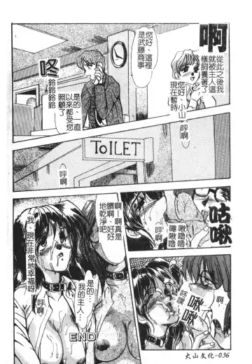 [Fukada Takushi] Injo Densetsu Fhentai - Page 36