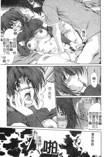 [Fukada Takushi] Injo Densetsu Fhentai - Page 43