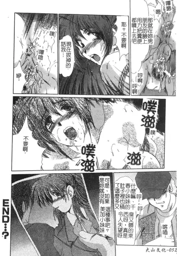 [Fukada Takushi] Injo Densetsu Fhentai - Page 52