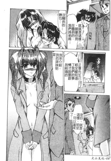 [Fukada Takushi] Injo Densetsu Fhentai - Page 82