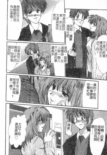 [Fukada Takushi] Injo Densetsu Fhentai - Page 86