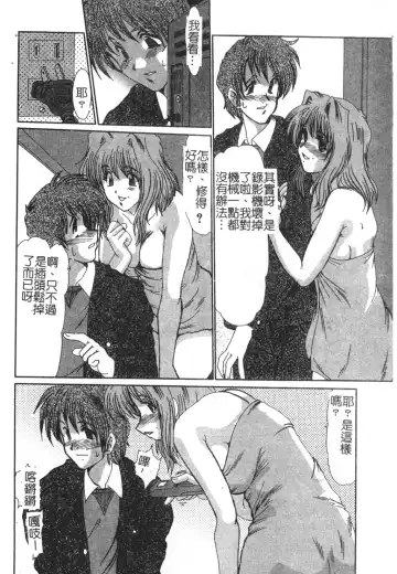 [Fukada Takushi] Injo Densetsu Fhentai - Page 88