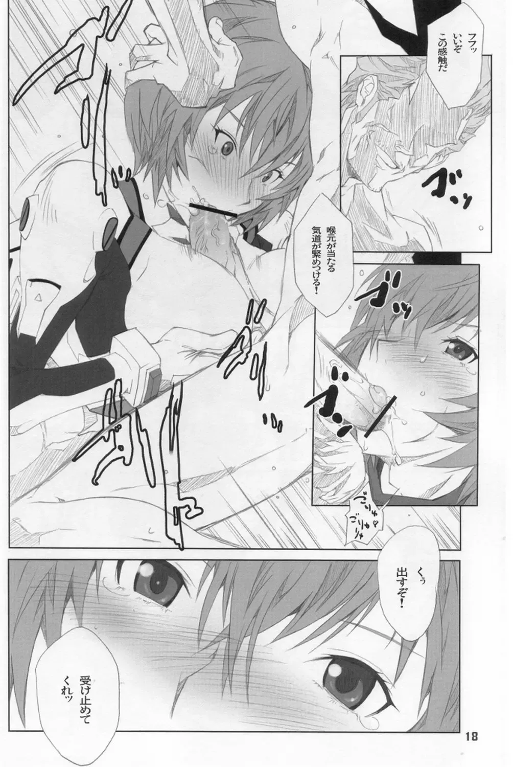 [Yoshizawa Tomoaki] Kuchiberu Fhentai - Page 17