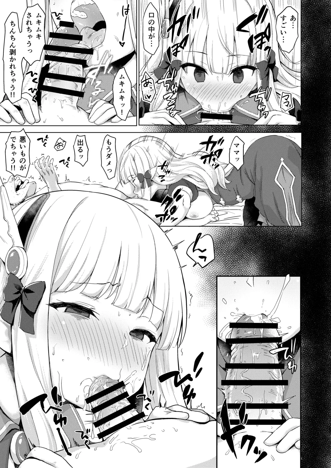 [B-ginga] Babubabu Saimin Mama Saren Fhentai - Page 12