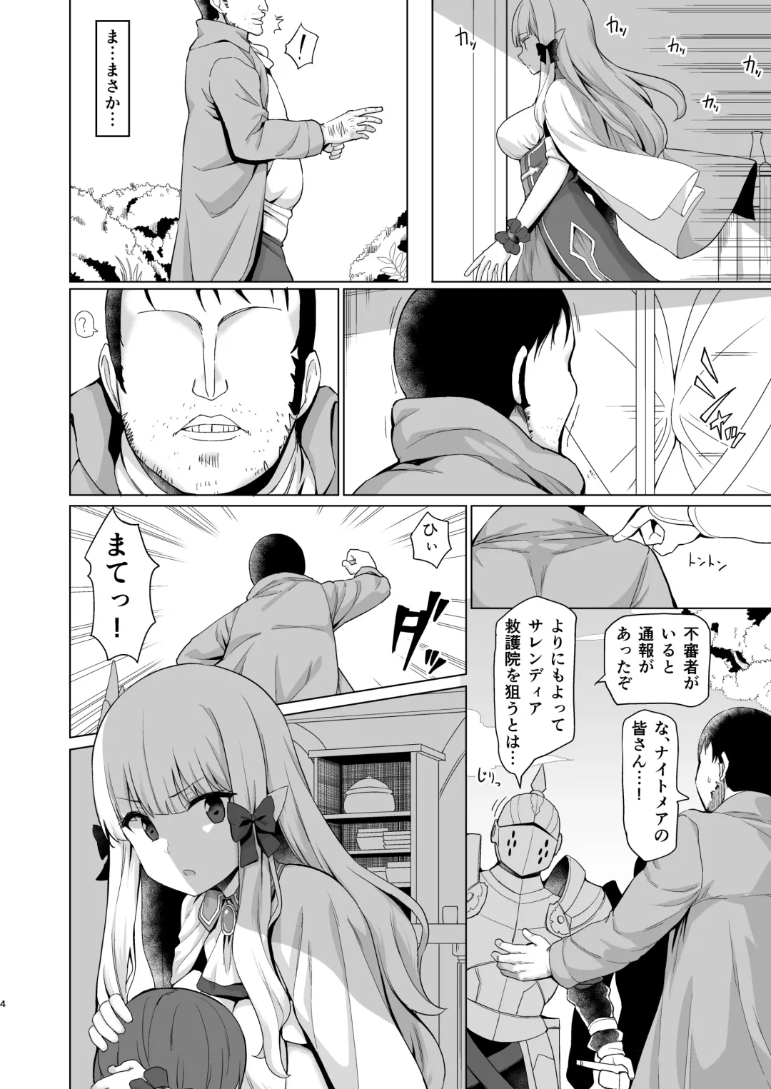 [B-ginga] Babubabu Saimin Mama Saren Fhentai - Page 3