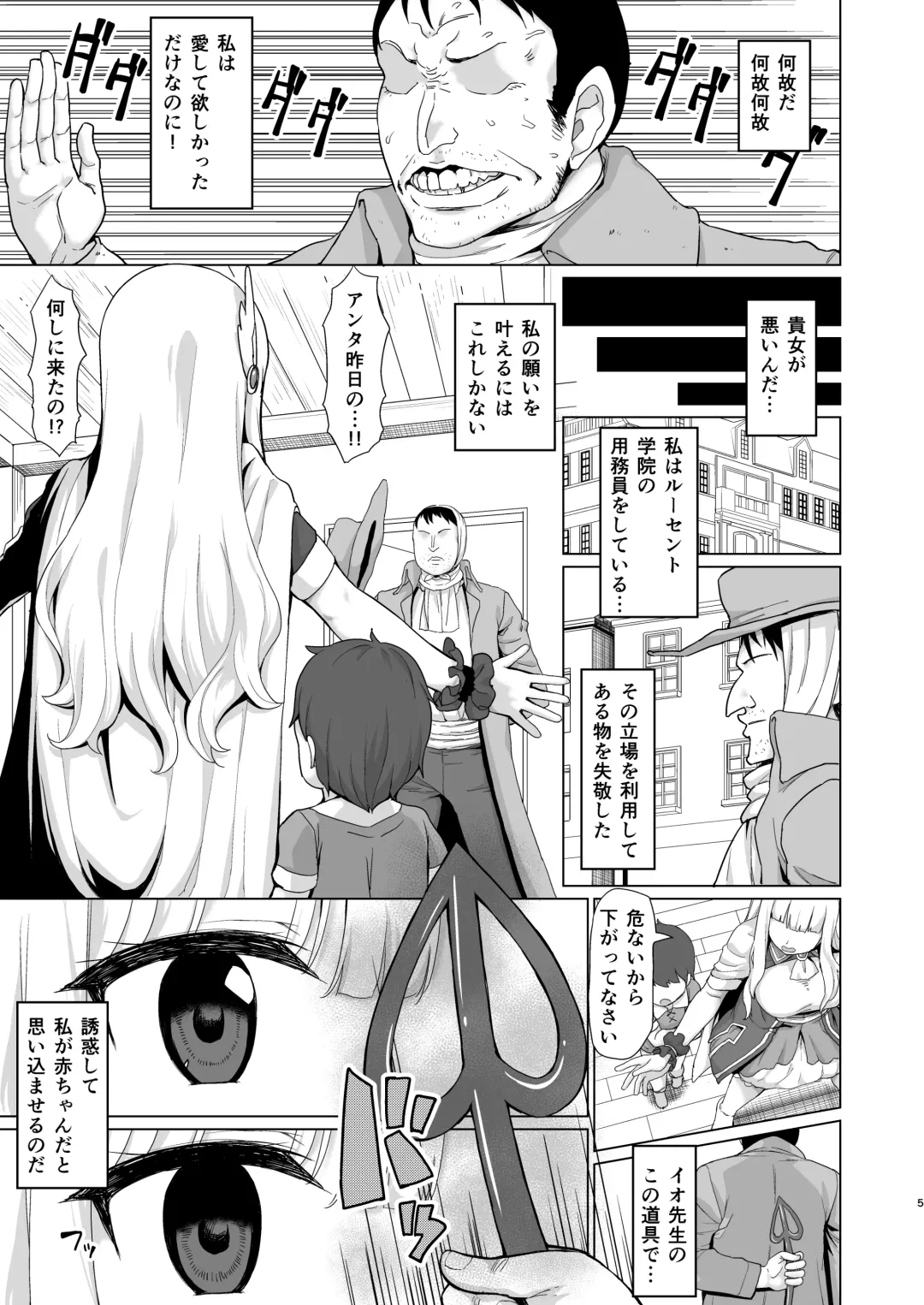 [B-ginga] Babubabu Saimin Mama Saren Fhentai - Page 4