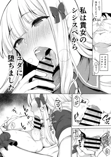 [B-ginga] Babubabu Saimin Mama Saren Fhentai - Page 11