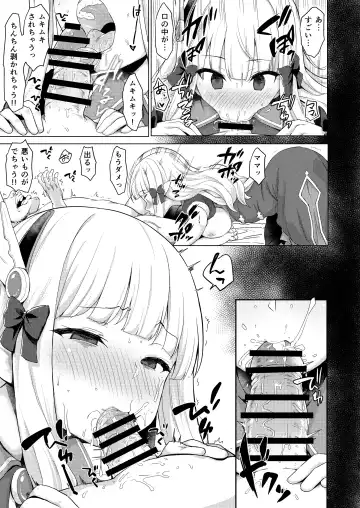 [B-ginga] Babubabu Saimin Mama Saren Fhentai - Page 12