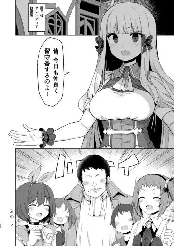 [B-ginga] Babubabu Saimin Mama Saren Fhentai - Page 21