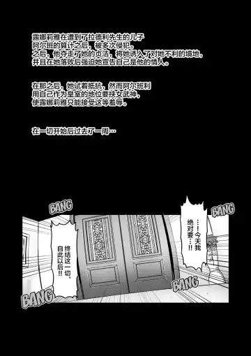 [Hatoba Akane] Touma Senki Cecilia IF Lunaria to Hentai Ouzoku no Wana ~Songen Houki Hen~ Fhentai - Page 11