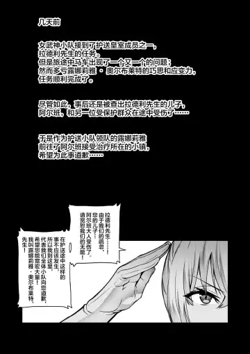 [Hatoba Akane] Touma Senki Cecilia IF Lunaria to Hentai Ouzoku no Wana ~Songen Houki Hen~ Fhentai - Page 2