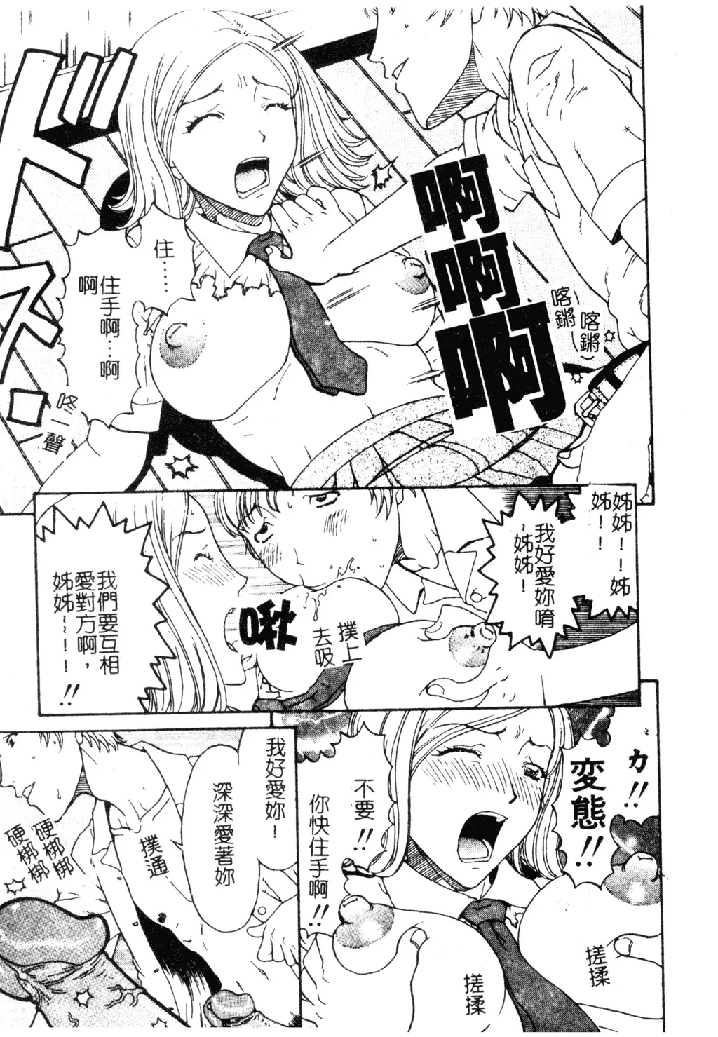 [Kobayashi Shounenmaru] Nikushin Kanin Kyouten Fhentai - Page 14