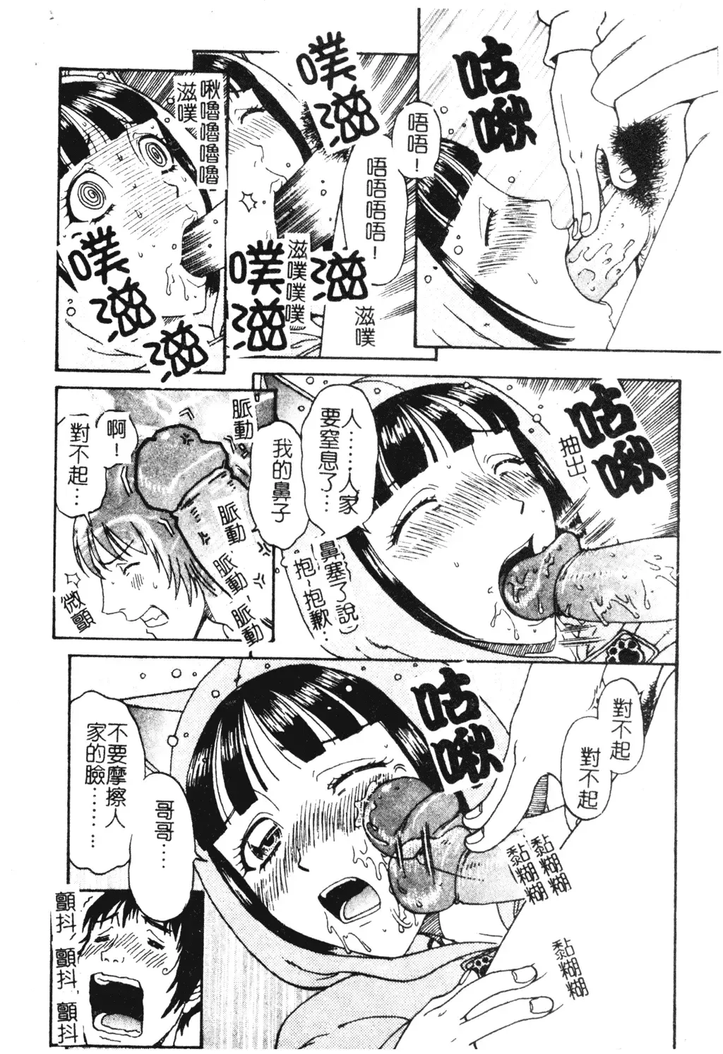 [Kobayashi Shounenmaru] Nikushin Kanin Kyouten Fhentai - Page 147