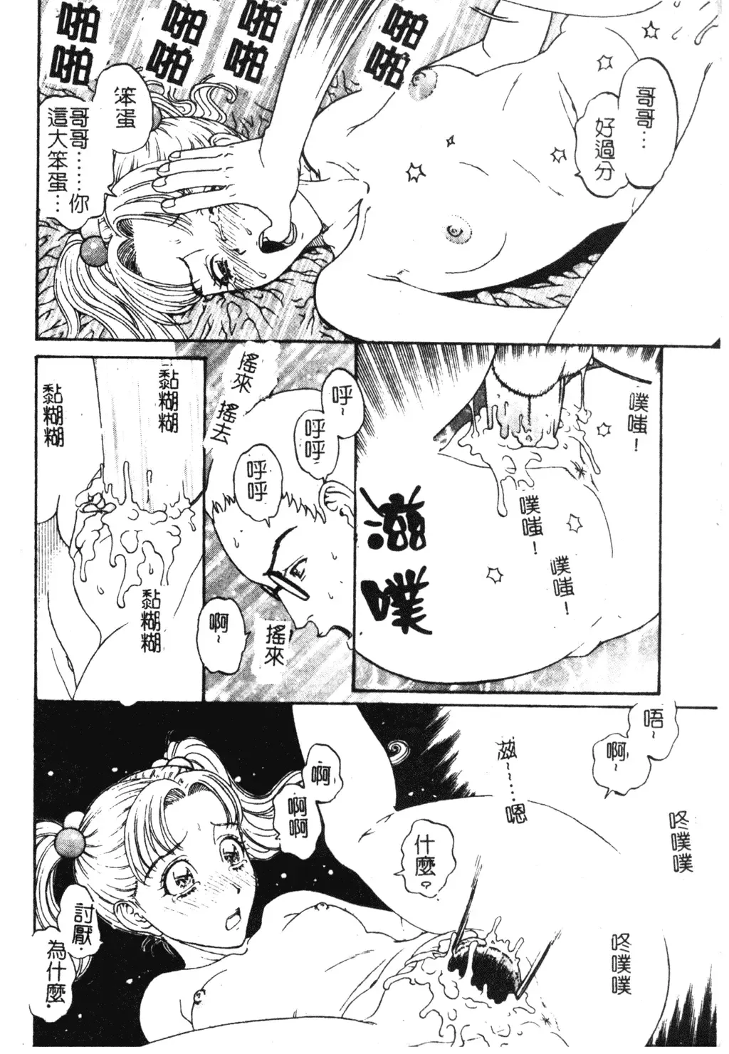 [Kobayashi Shounenmaru] Nikushin Kanin Kyouten Fhentai - Page 163