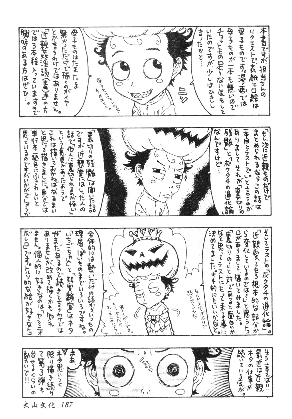 [Kobayashi Shounenmaru] Nikushin Kanin Kyouten Fhentai - Page 184