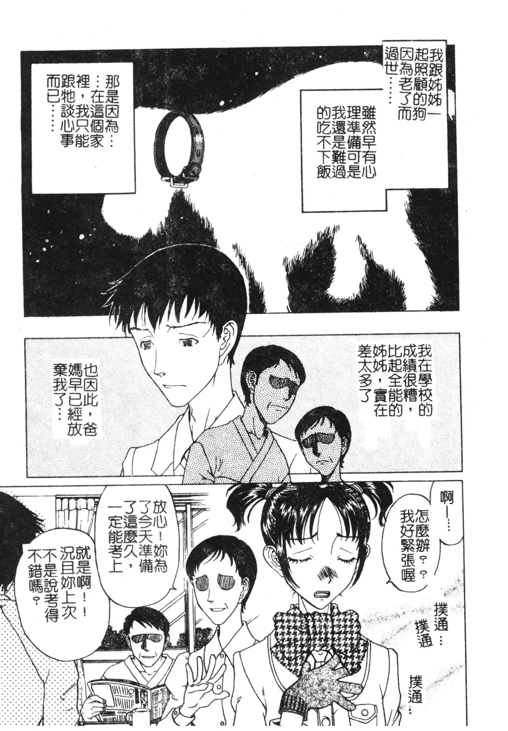 [Kobayashi Shounenmaru] Nikushin Kanin Kyouten Fhentai - Page 22