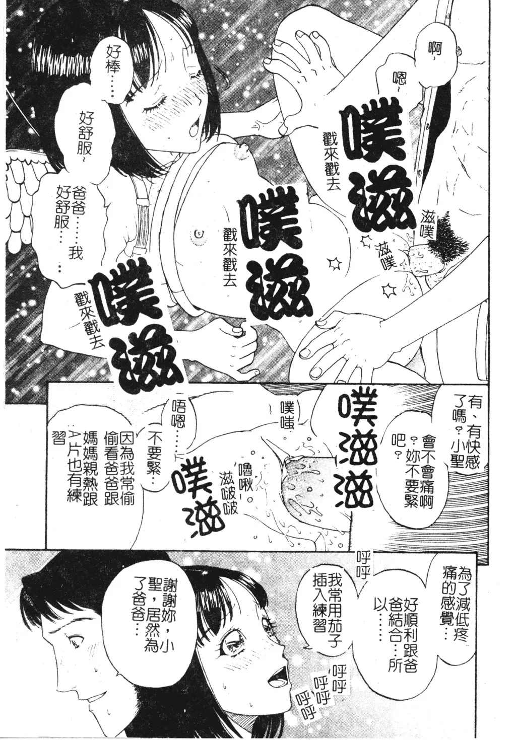 [Kobayashi Shounenmaru] Nikushin Kanin Kyouten Fhentai - Page 66