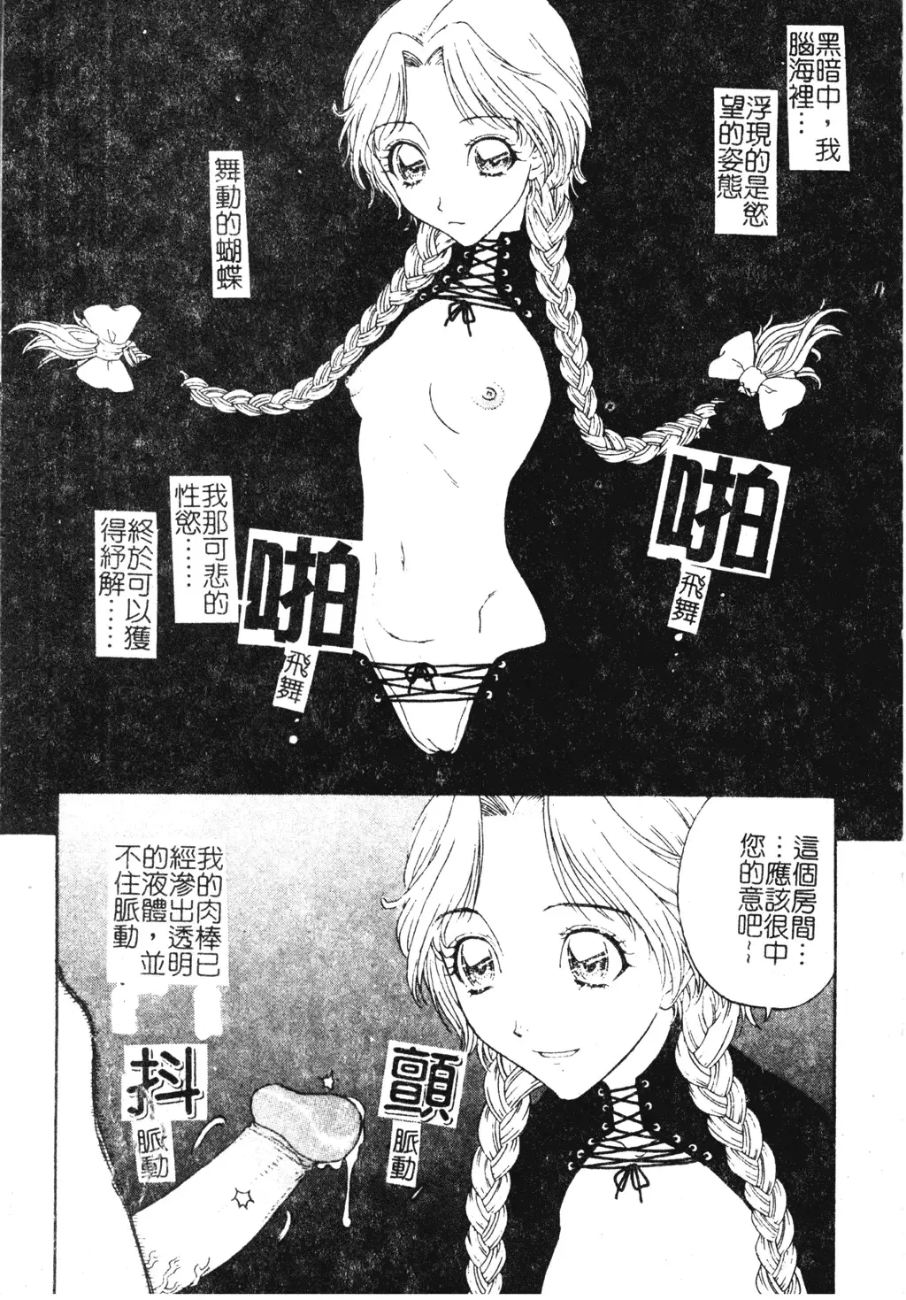 [Kobayashi Shounenmaru] Nikushin Kanin Kyouten Fhentai - Page 74