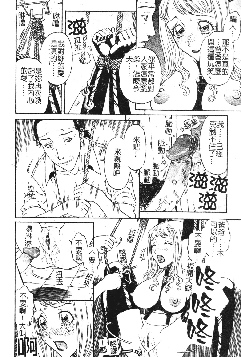 [Kobayashi Shounenmaru] Nikushin Kanin Kyouten Fhentai - Page 93