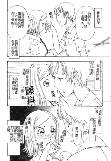 [Kobayashi Shounenmaru] Nikushin Kanin Kyouten Fhentai - Page 11