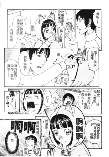 [Kobayashi Shounenmaru] Nikushin Kanin Kyouten Fhentai - Page 138