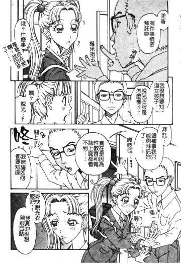 [Kobayashi Shounenmaru] Nikushin Kanin Kyouten Fhentai - Page 153