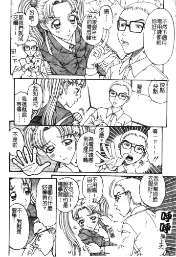 [Kobayashi Shounenmaru] Nikushin Kanin Kyouten Fhentai - Page 155