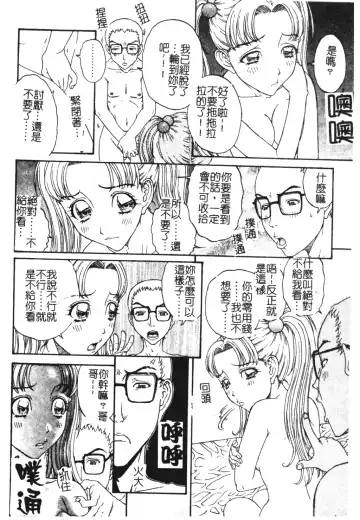 [Kobayashi Shounenmaru] Nikushin Kanin Kyouten Fhentai - Page 159