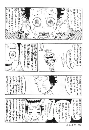 [Kobayashi Shounenmaru] Nikushin Kanin Kyouten Fhentai - Page 183