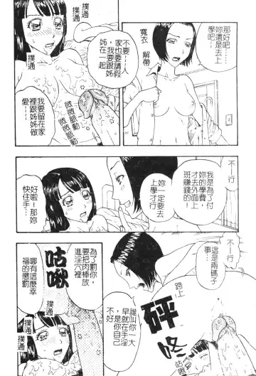 [Kobayashi Shounenmaru] Nikushin Kanin Kyouten Fhentai - Page 45