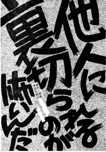 [Kobayashi Shounenmaru] Nikushin Kanin Kyouten Fhentai - Page 6