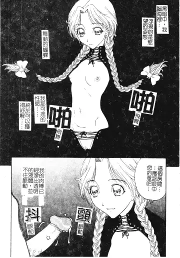[Kobayashi Shounenmaru] Nikushin Kanin Kyouten Fhentai - Page 74