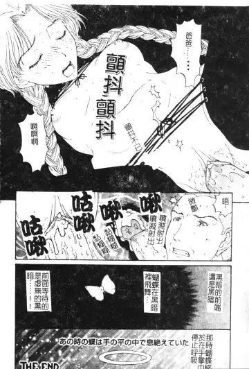 [Kobayashi Shounenmaru] Nikushin Kanin Kyouten Fhentai - Page 85