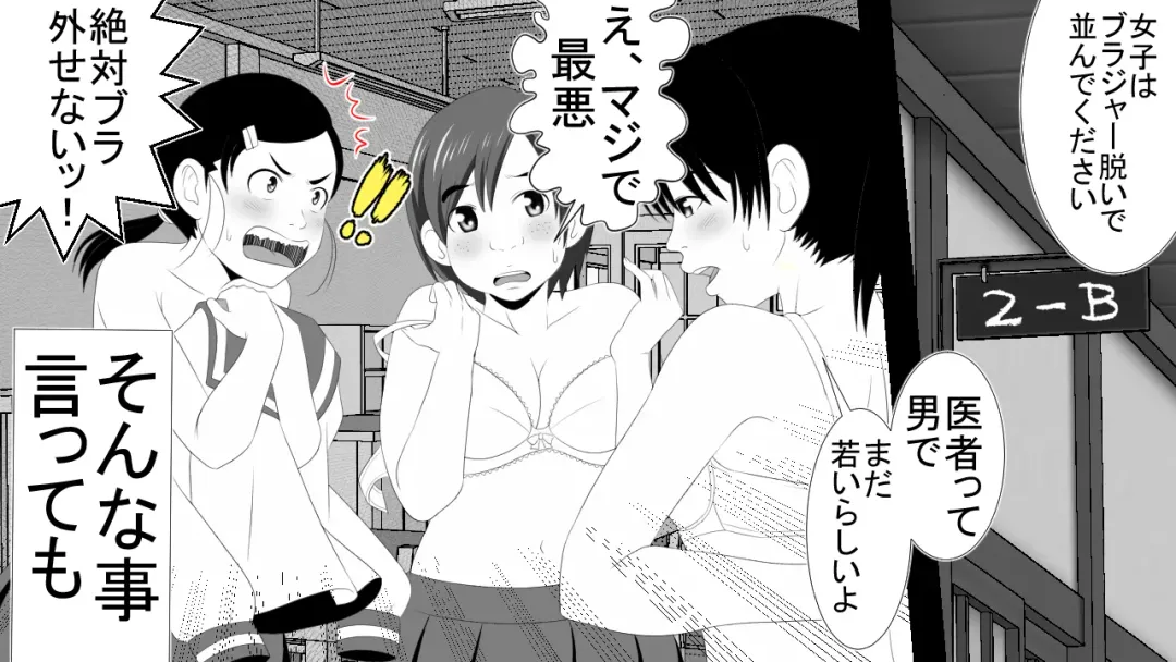 Namaiki JK-tachi ga Boku no Nama Onaho ni Narisagaru made Fhentai - Page 11