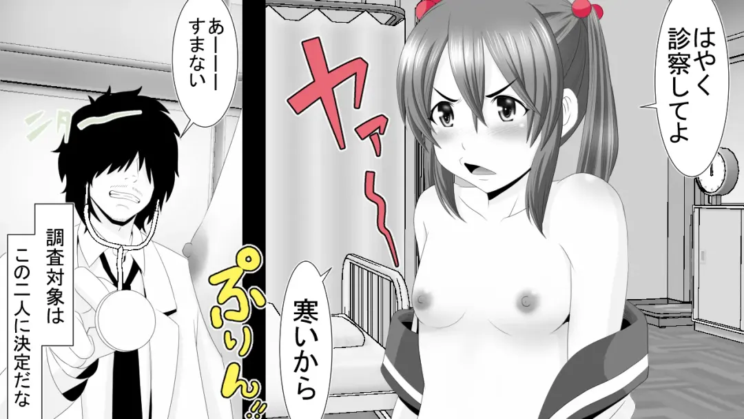 Namaiki JK-tachi ga Boku no Nama Onaho ni Narisagaru made Fhentai - Page 20