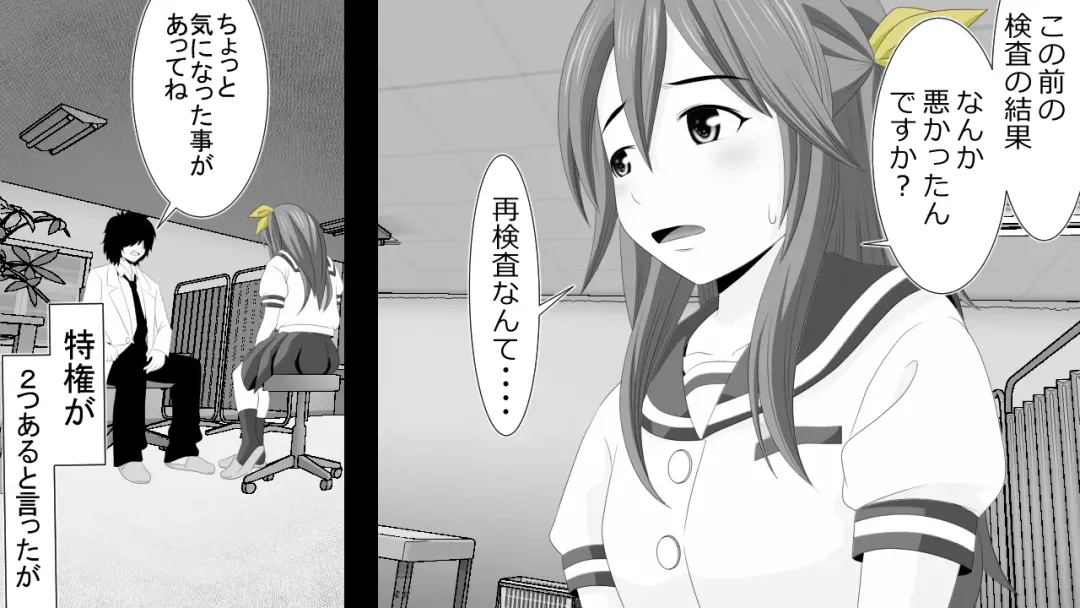 Namaiki JK-tachi ga Boku no Nama Onaho ni Narisagaru made Fhentai - Page 22