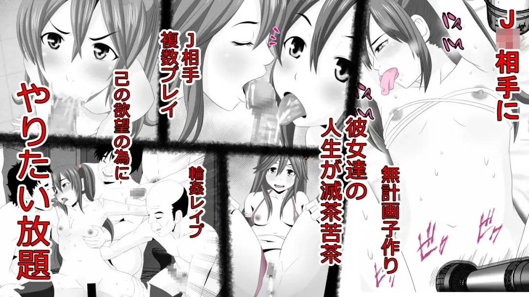 Namaiki JK-tachi ga Boku no Nama Onaho ni Narisagaru made Fhentai - Page 4