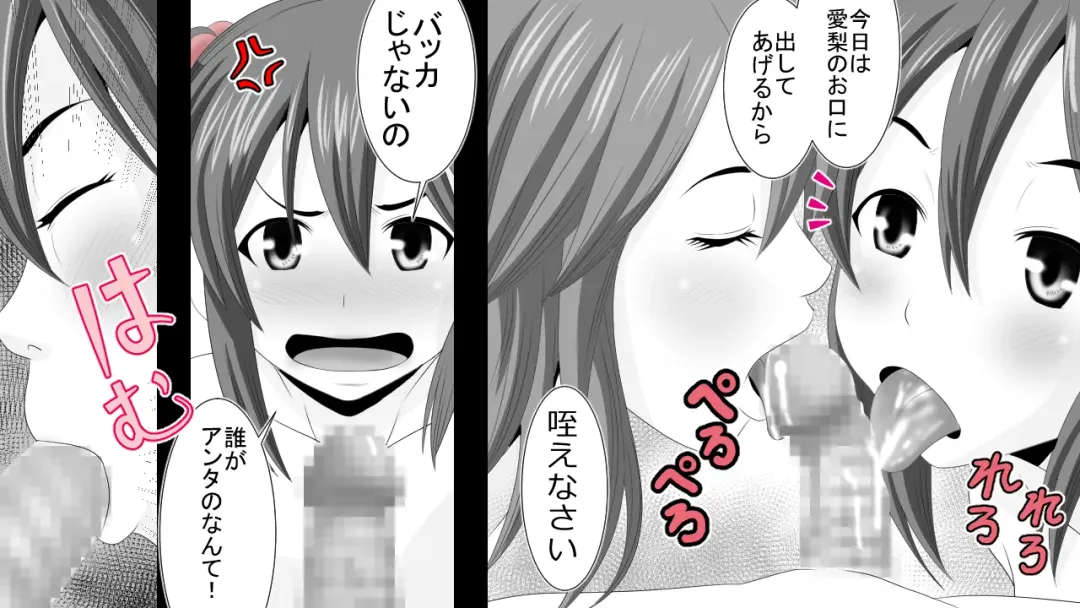 Namaiki JK-tachi ga Boku no Nama Onaho ni Narisagaru made Fhentai - Page 63