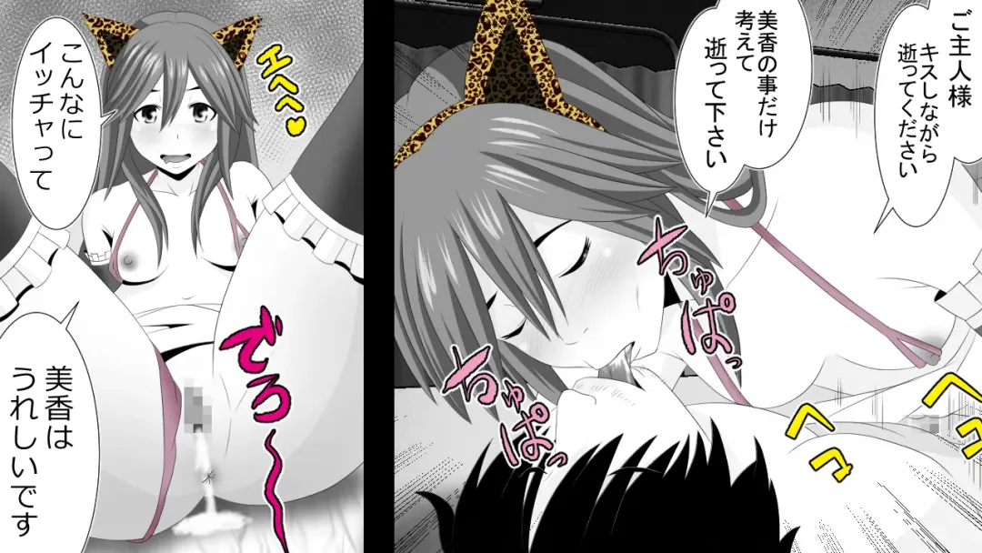 Namaiki JK-tachi ga Boku no Nama Onaho ni Narisagaru made Fhentai - Page 69