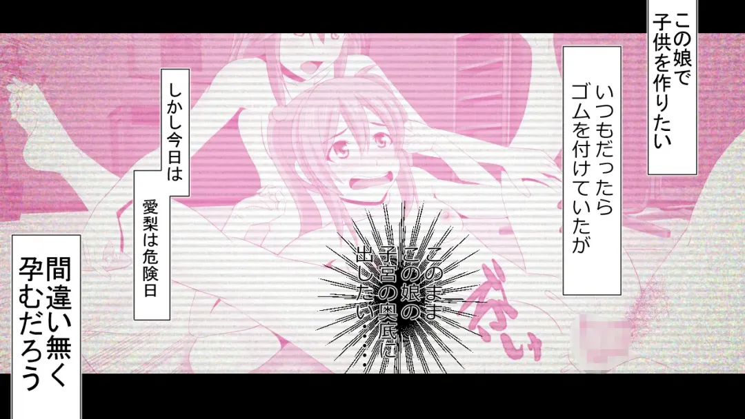 Namaiki JK-tachi ga Boku no Nama Onaho ni Narisagaru made Fhentai - Page 72